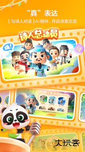 毛豆爱古诗官方版最新版下载 v5.24.16安卓版