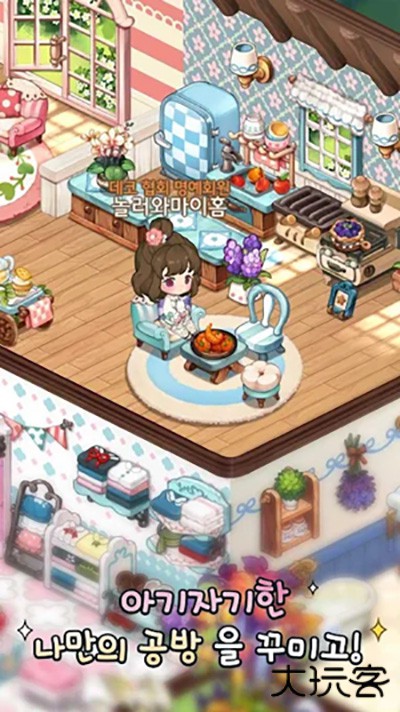 来我家玩吧最新版下载