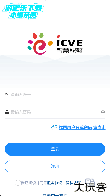 国家职业教育智慧平台免费网课APP(智慧职教+) 国家职业教育智慧平台免费网课APP(智慧职教+)
