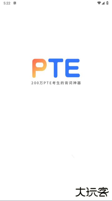 pte单词背诵软件