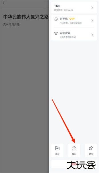 讯飞写作助手app官方版