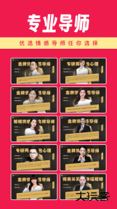 亲密关系情感手机版下载 v3.2.56安卓版