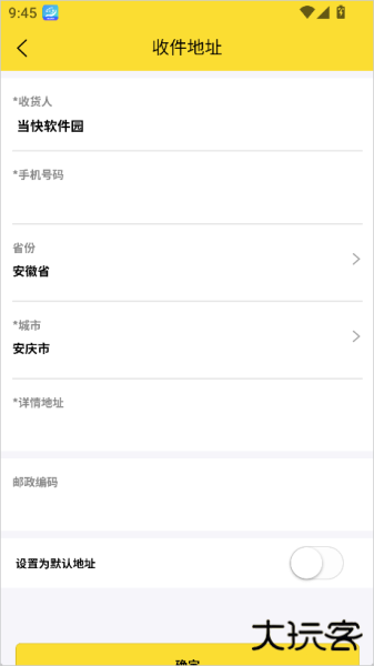 十色两性用品app