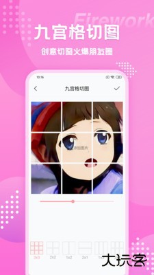 快变漫画相机安卓版