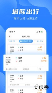 团子出行官方版客户端下载 v9.3.9安卓版