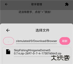 OpenUtau Mobile歌手下载2026最新版-OpenUtau Mobile开源免费app安卓手机版下载v1.1.7