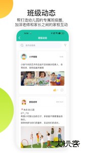 掌心宝贝家长版最新版下载 v6.27.0安卓版