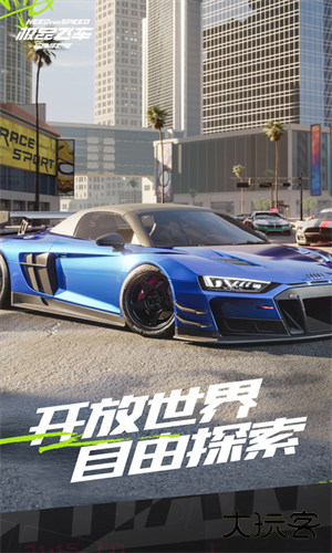 极品飞车集结正式服下载
