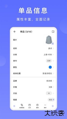 尽简衣橱免费下载2026新版2.8.0免费版