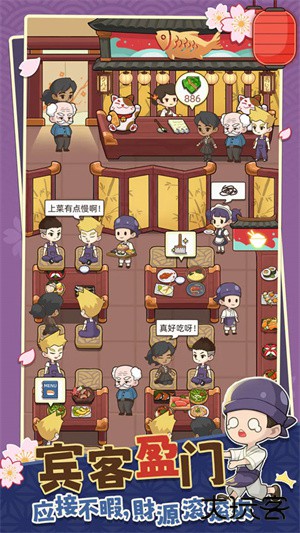 梦想寿司店最新版下载