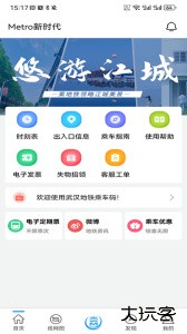 Metro新时代官方版下载 v7.0.6安卓版