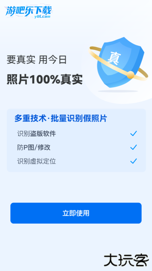 今日水印相机免费下载安装最新版本