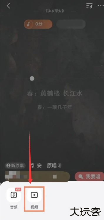 《全民k歌》录歌保存方法