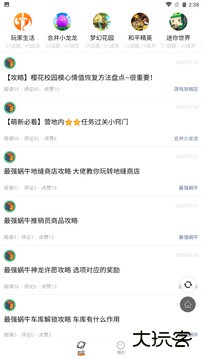 233乐园无需实名认证