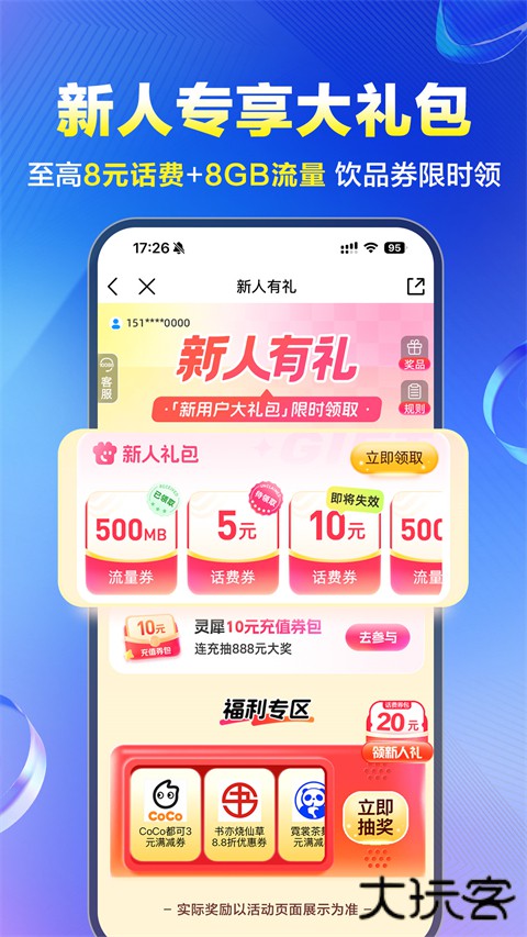 河北中国移动网上营业厅App官方版 v12.0.0安卓版