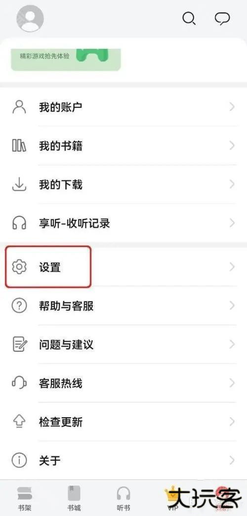华为阅读掌阅版