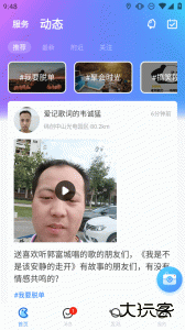 随时约平台下载 v5.2.1安卓版