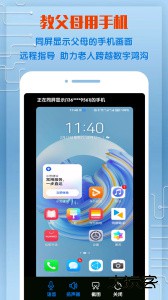 同屏助手安卓版app下载 v2.2.2