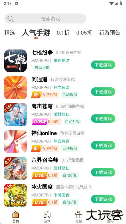 ku25游戏盒免费下载