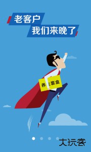 美狐手机版下载 v3.8.6安卓版