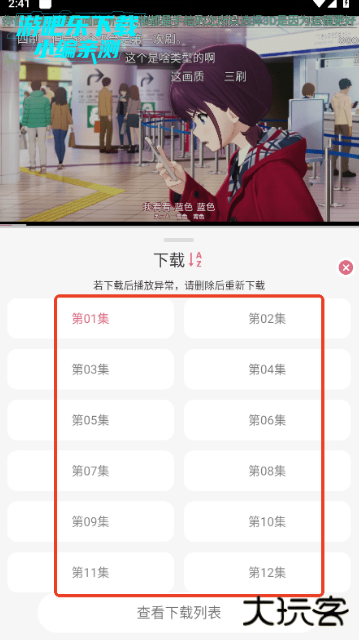 稀饭动漫官方正版App