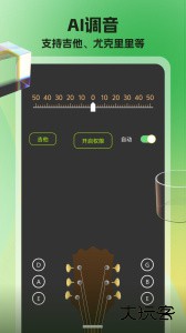 节拍器调音器免费版下载 v68安卓版