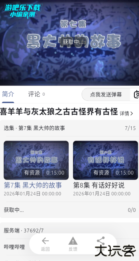 AniCh动漫免费版下载