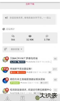 罗德岛移动终端免费下载