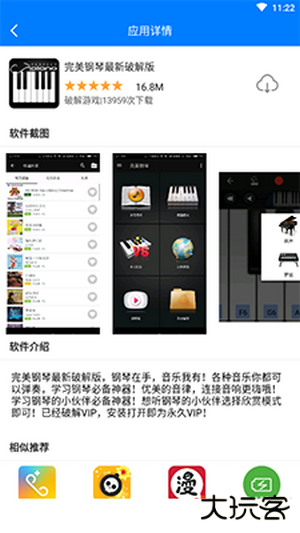 过客软件园免费下载