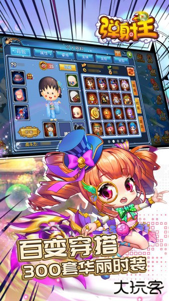 弹射王最新版下载