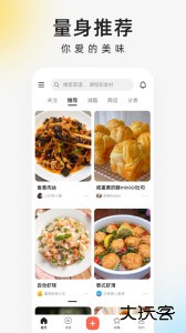 下厨房app官方版下载 v8.8.76安卓版