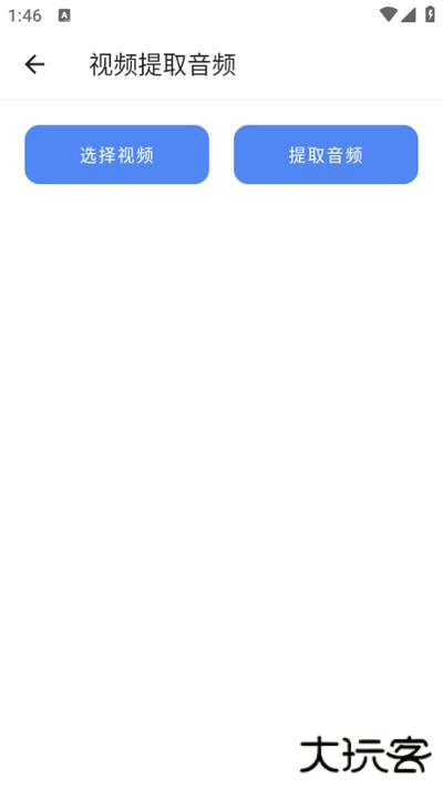 万能工具箱app免费版