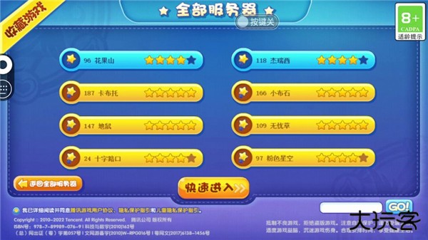 怎么玩洛克王国截图5