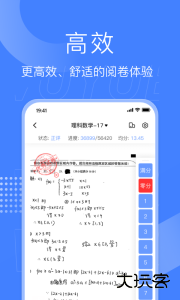 五岳阅卷平台最新版app下载 v4.8.2安卓版