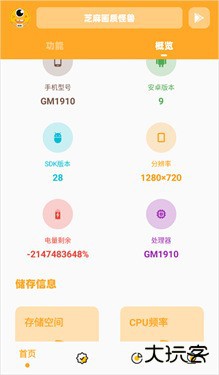 画质怪兽（画质助手）