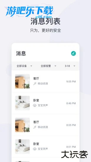 小蚁摄像机app下载最新版