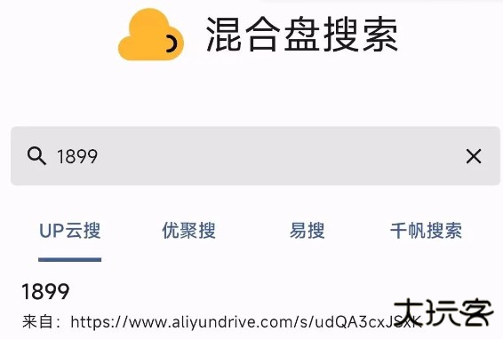 混合盘app官方下载