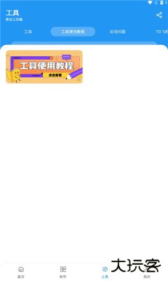 猪猪软件库3.0版本下载3.1免费版