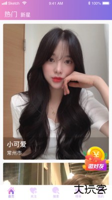 杏仁直播免费版2.84.01