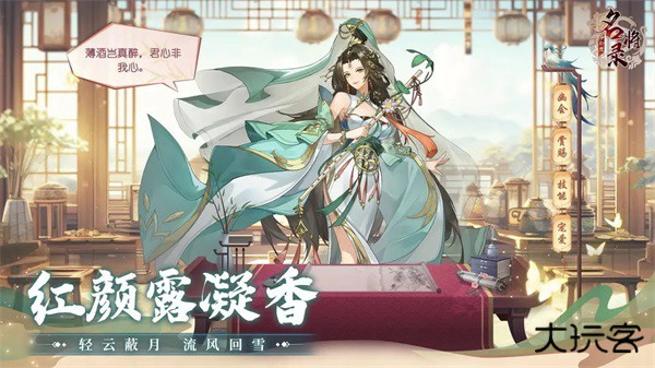 幻想名将录0.1折最新版下载