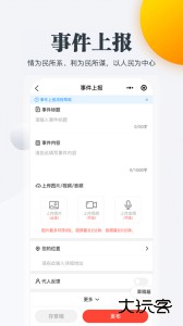 内蒙古连心桥官方版下载 v2.3.1安卓版