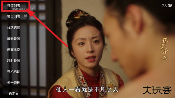 魄狼TV电视版APP
