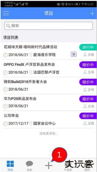 云报价app