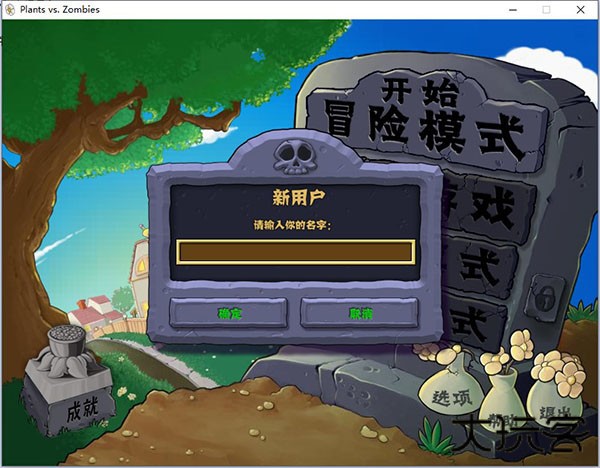 植物大战僵尸年度版旧版本