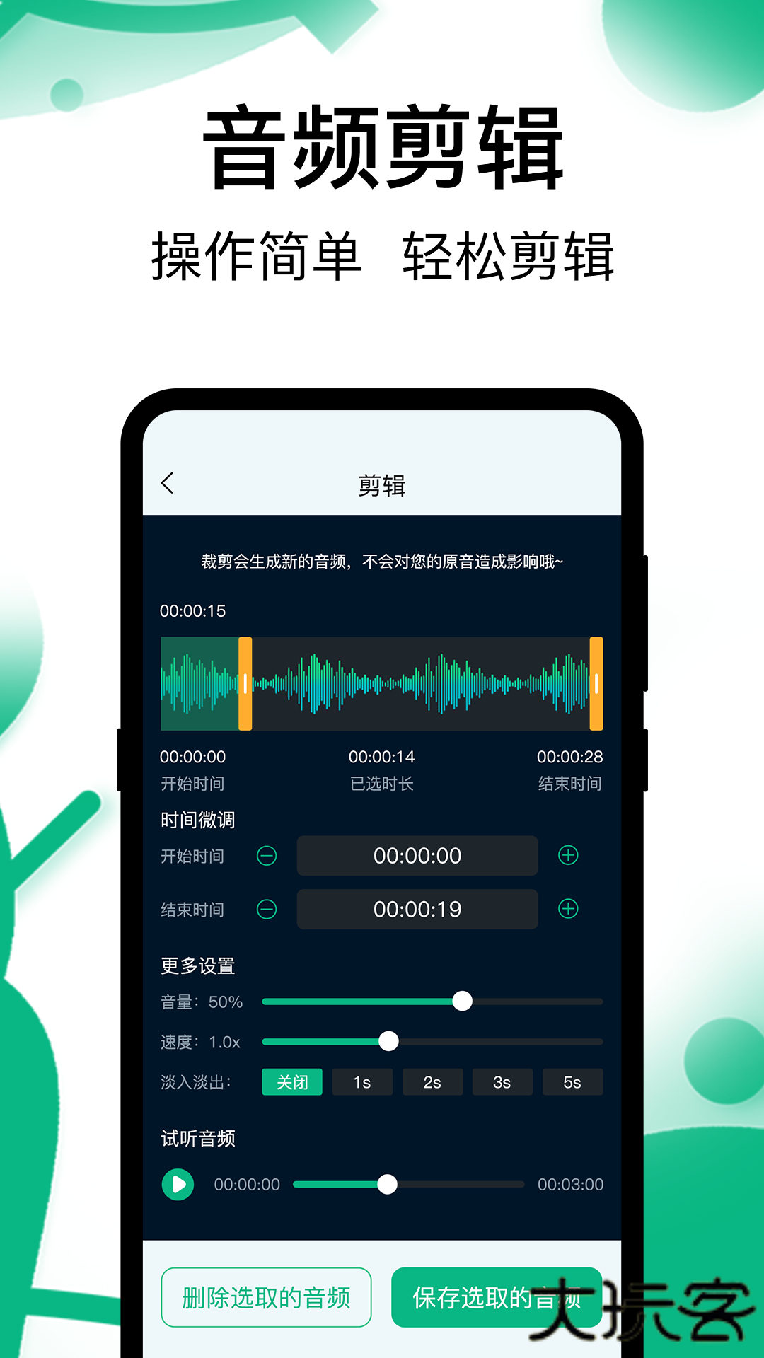 手机通话录音机app下载