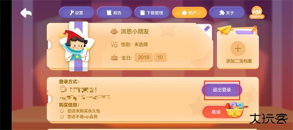 洪恩数学app下载安装