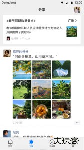 铛铛app官方版下载 v3.1.42安卓版