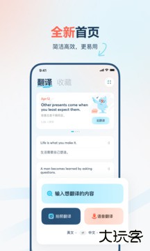 有道翻译官免费下载