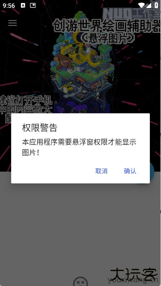 创游绘画辅助器