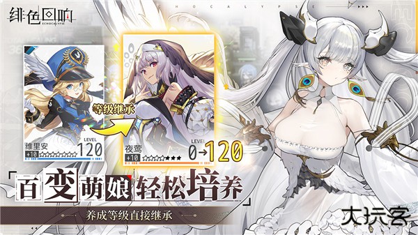 绯色回响九游版最新版下载
